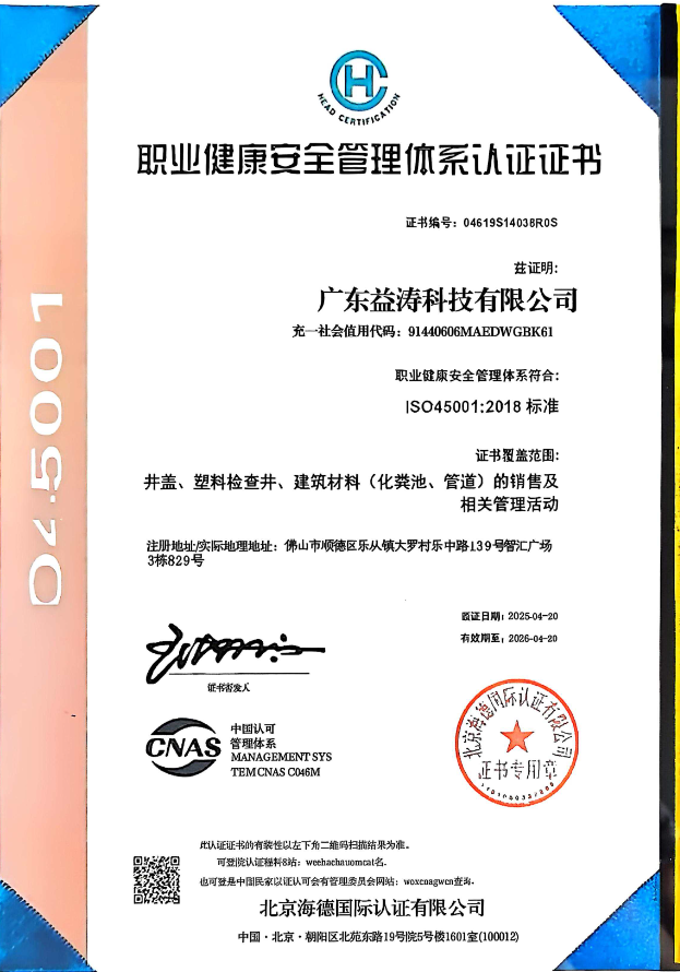 福山镇荣誉证书