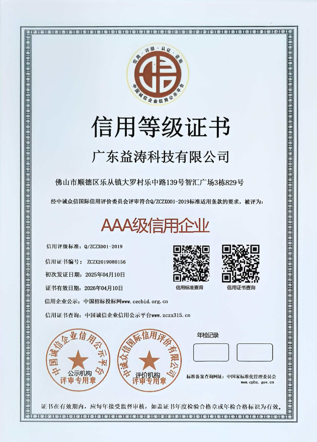 福山镇荣誉证书