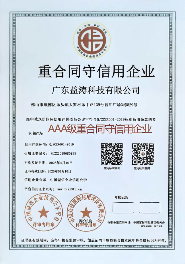 福山镇荣誉证书